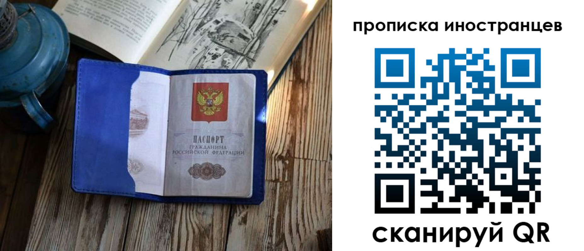 временная регистрация в Снежногорске