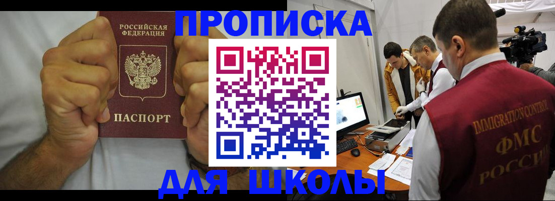 временная регистрация недорого в Снежногорске