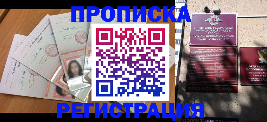 пропишу в квартире в Снежногорске